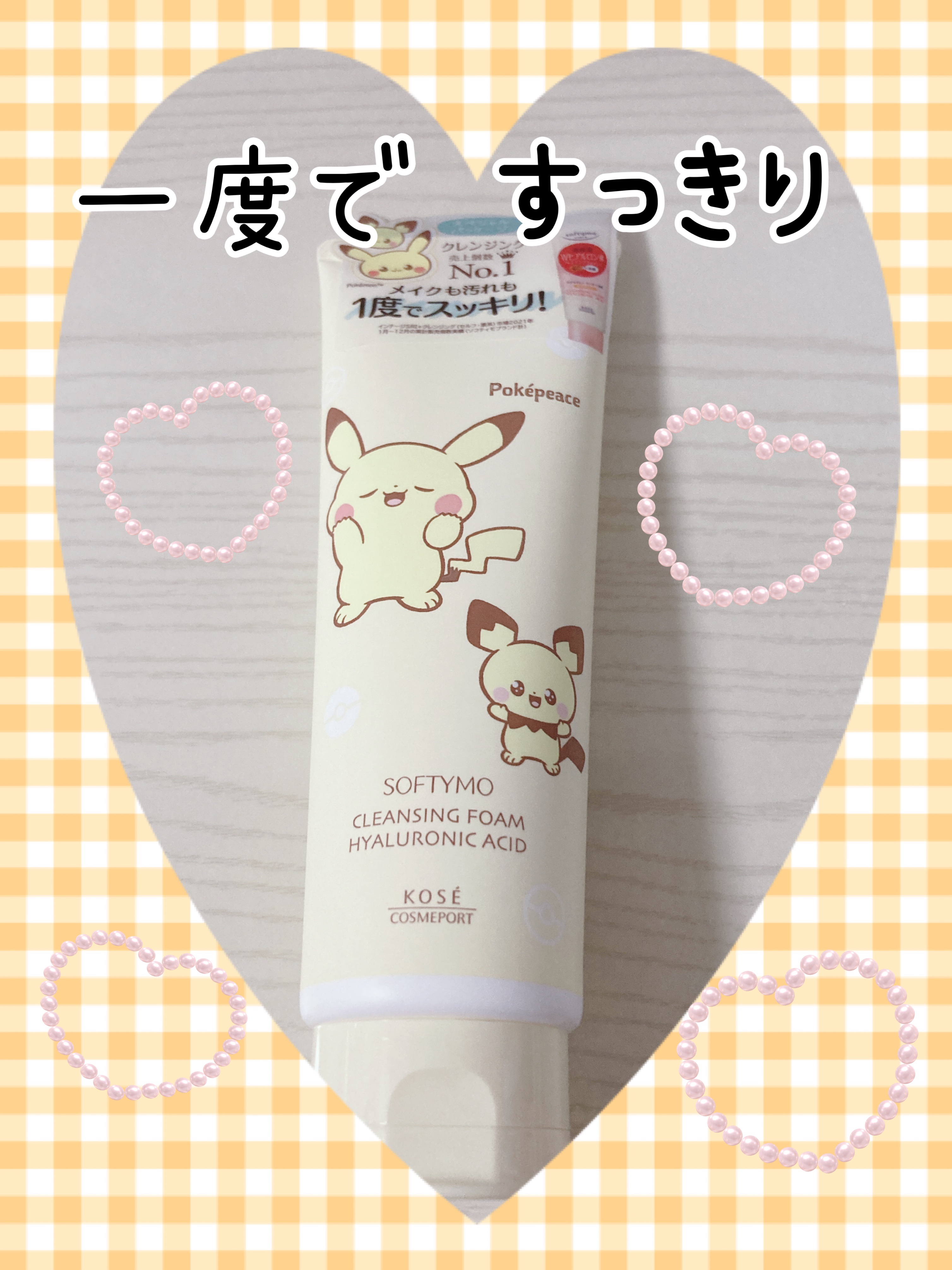 ソフティモ 薬用ホワイト クレンジングウォッシュ/ソフティモ/洗顔フォームを使ったクチコミ（1枚目）