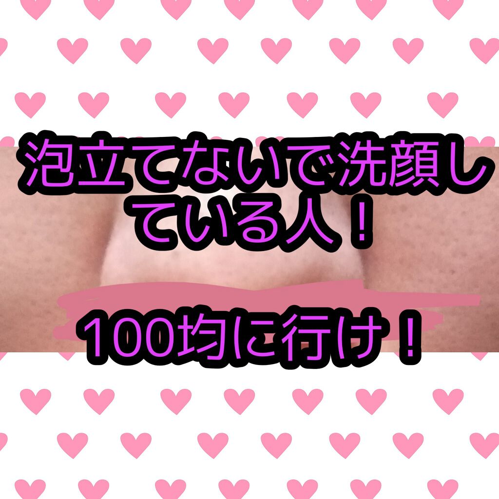 ほいっぷるん/DAISO/その他スキンケアグッズを使ったクチコミ（1枚目）