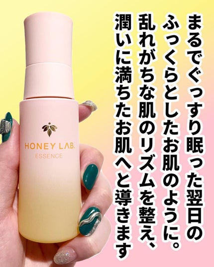 ハニーラボ 発酵蜜エッセンス/アピセラピーコスメティクス/美容液を使ったクチコミ(3枚目)