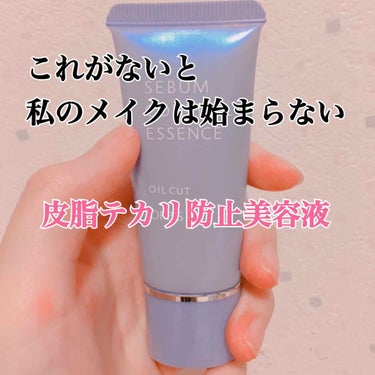 オルビス シーバムコントロールエッセンスのクチコミ「オルビス 
シーバム コントロール エッセンス
(部分用美容液)
20g


こちら、確か9月.....」（1枚目）