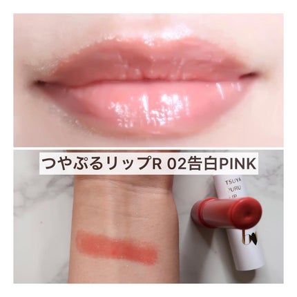 つやぷるリップR/b idol/口紅を使ったクチコミ(4枚目)