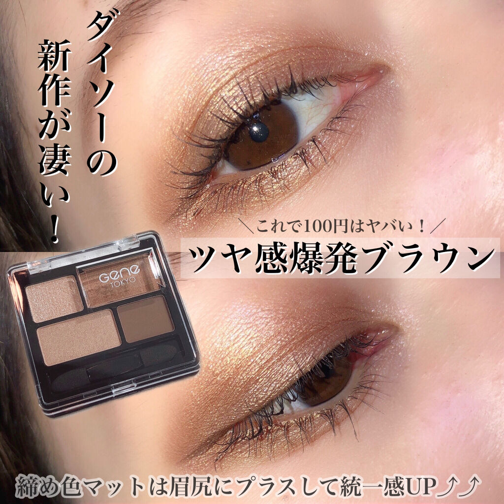 リラクシーアイシャドウ/GENE TOKYO/アイシャドウパレットを使ったクチコミ（1枚目）
