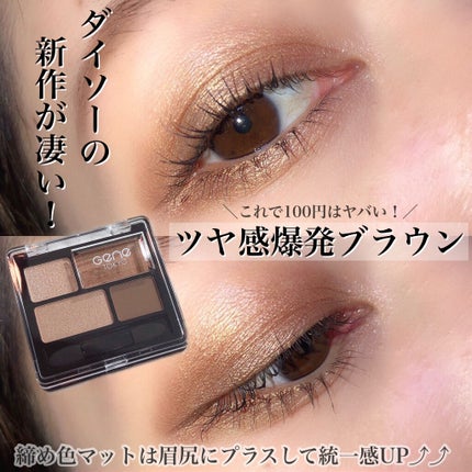 リラクシーアイシャドウ/GENE TOKYO/アイシャドウパレットを使ったクチコミ(1枚目)