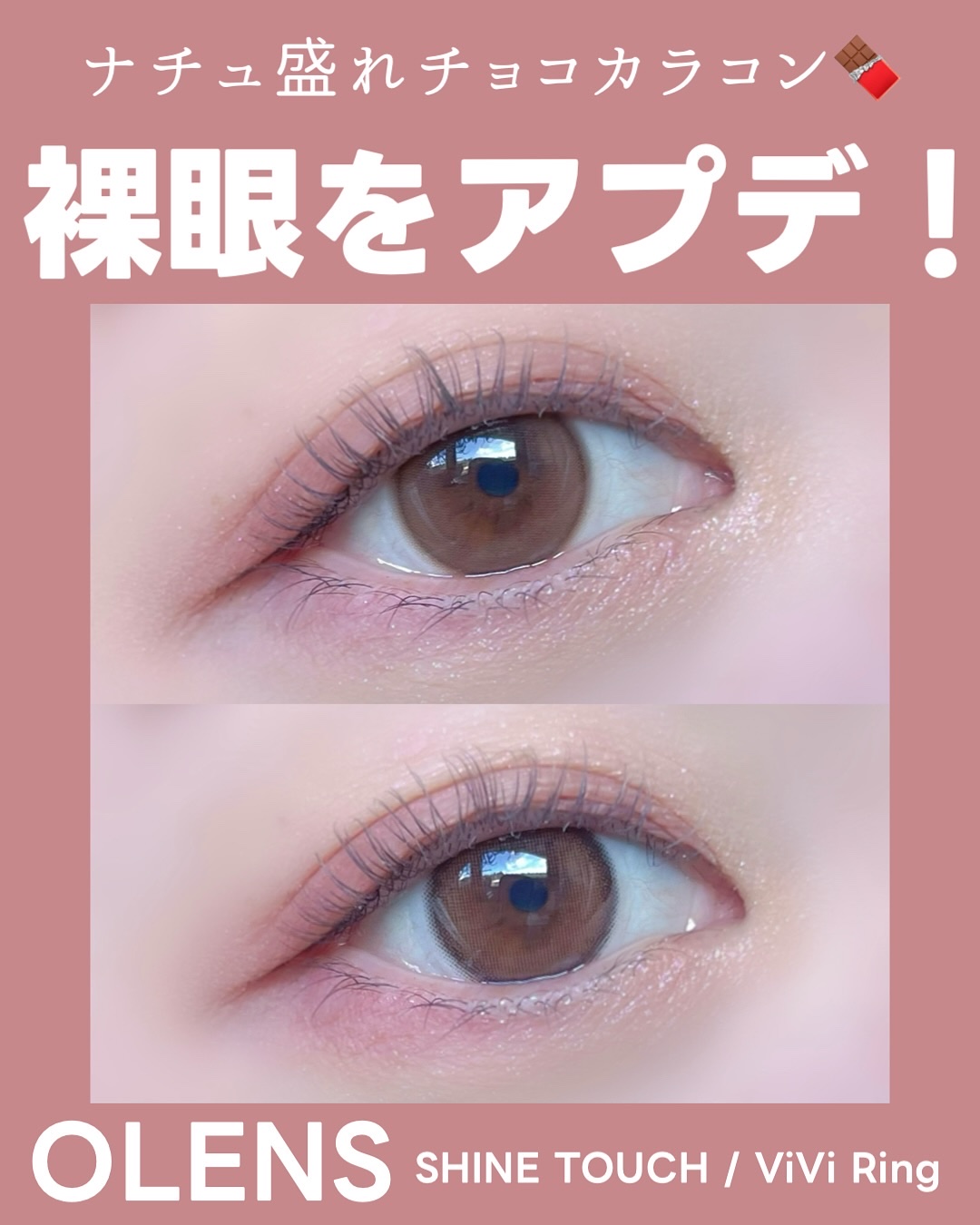 ViVi Ring 1day/OLENS/ワンデー（１DAY）カラコンを使ったクチコミ（1枚目）