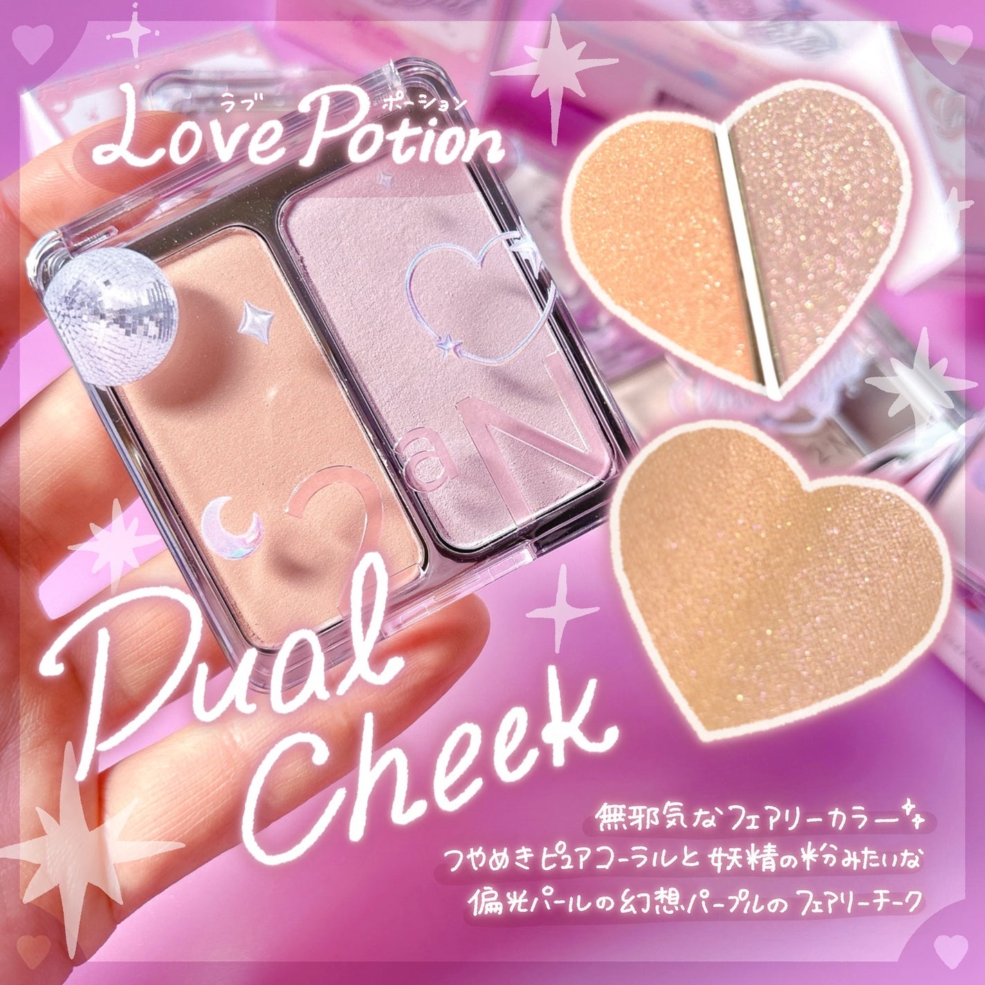 デュアルチーク|2aN他、2商品を使った口コミ - 2aN デュアルチーク|2aN他、2商品を使った口コミ - 2aN