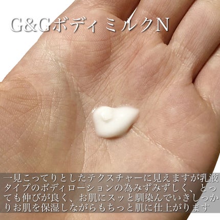 G&Gボディミルク N(ゼラニウム&グレープフルーツ)/john masters organics/ボディミルクを使ったクチコミ(2枚目)