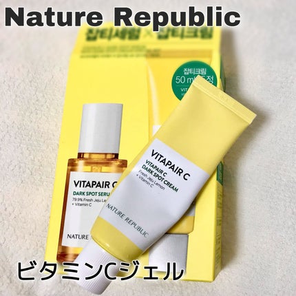 ビタペアC 集中美容液スペシャルセット/ネイチャーリパブリック/美容液を使ったクチコミ(1枚目)