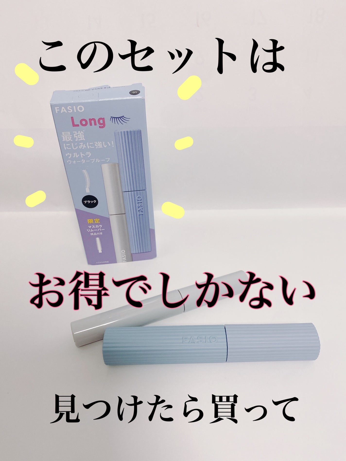 ウルトラ WP マスカラ(ロング)/FASIO/マスカラを使ったクチコミ(4枚目)