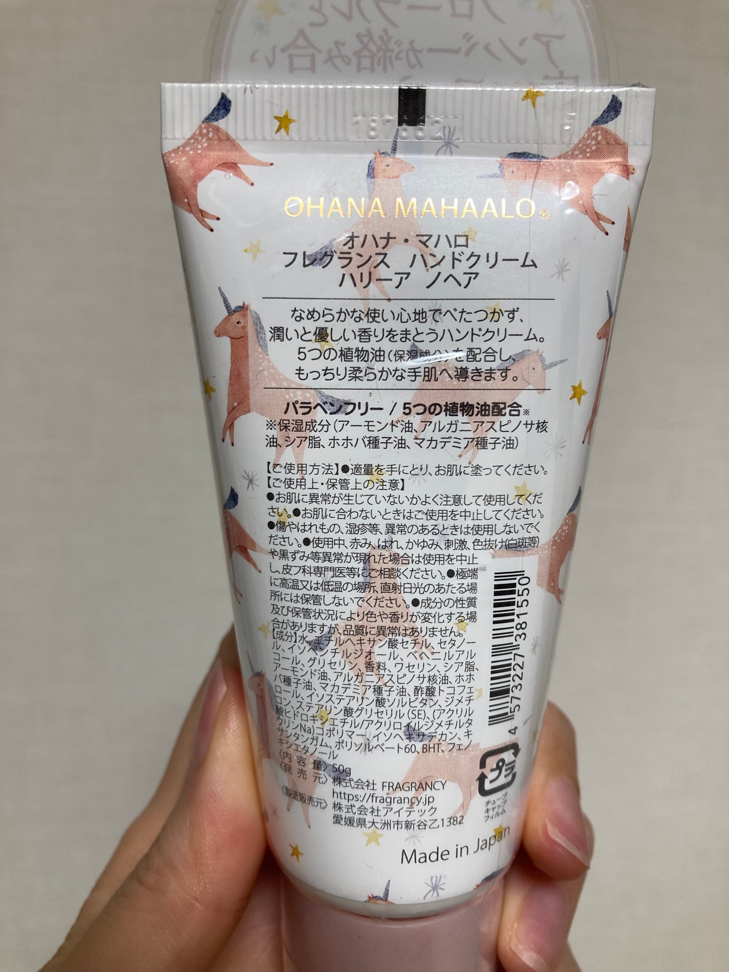 オハナ・マハロ フレグランス ハンドクリーム  ハリーア ノヘア/OHANA MAHAALO/ハンドクリームを使ったクチコミ(4枚目)