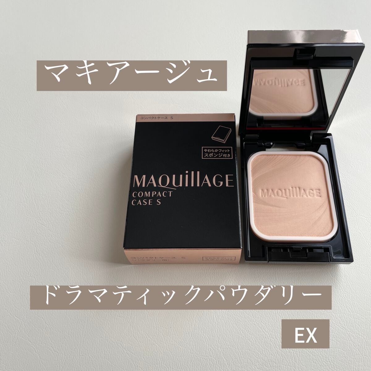 ドラマティックパウダリー EX/マキアージュ/パウダーファンデーションを使ったクチコミ(1枚目)
