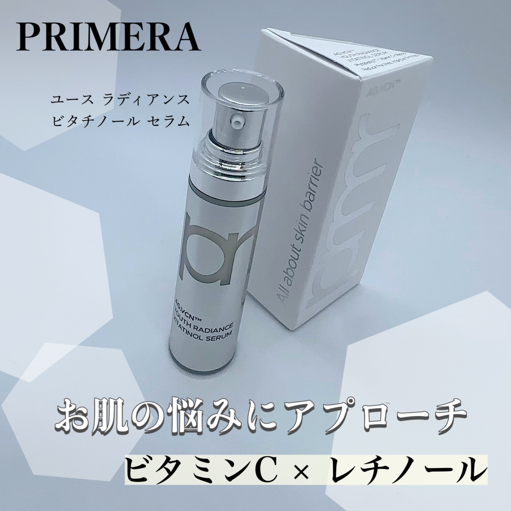 ユース ラディアンス ビタチノール セラム/primera/美容液を使ったクチコミ（1枚目）