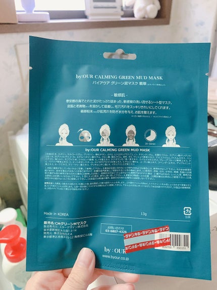 タイトニングブラック マッドマスク/by : OUR/シートマスク・パックを使ったクチコミ(5枚目)