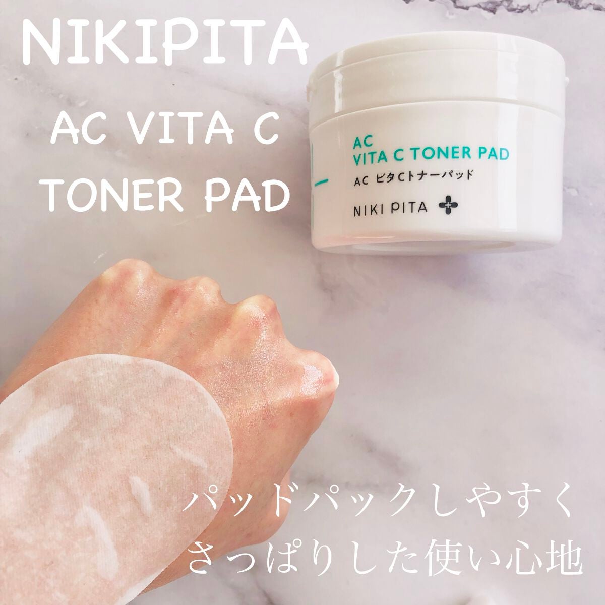 AZ アゼフィットスポッツ/NIKI PITA/フェイスクリームを使ったクチコミ(3枚目)