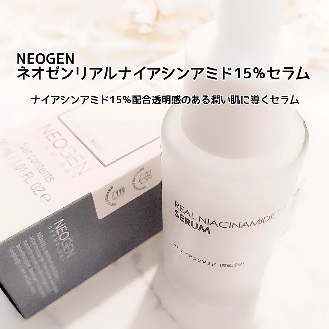 リアルナイアシンアミドセラム/NEOGEN/美容液を使ったクチコミ（1枚目）