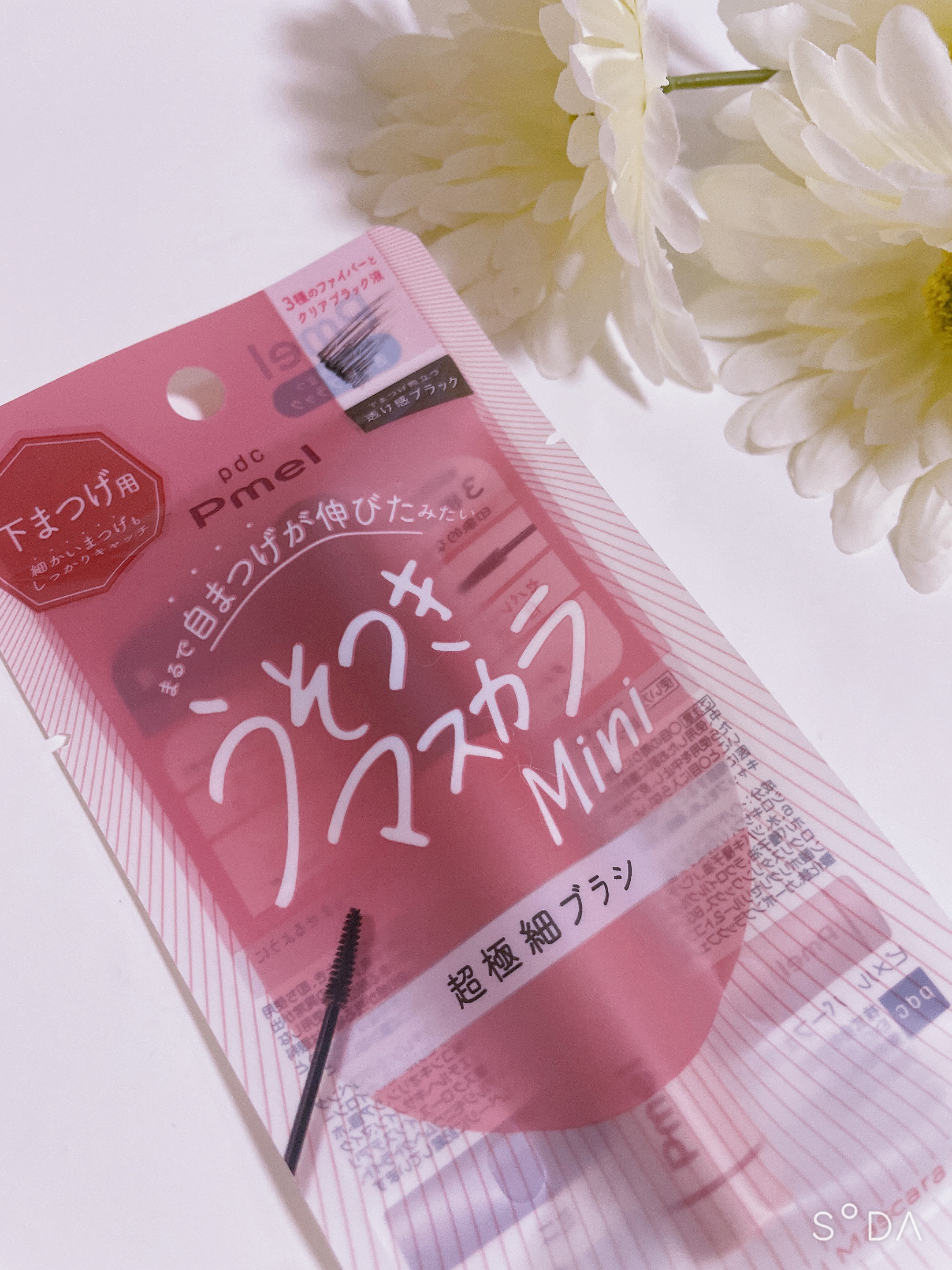 ピメル パーフェクトロング＆カールマスカラ ミニ/pdc/マスカラを使ったクチコミ（1枚目）