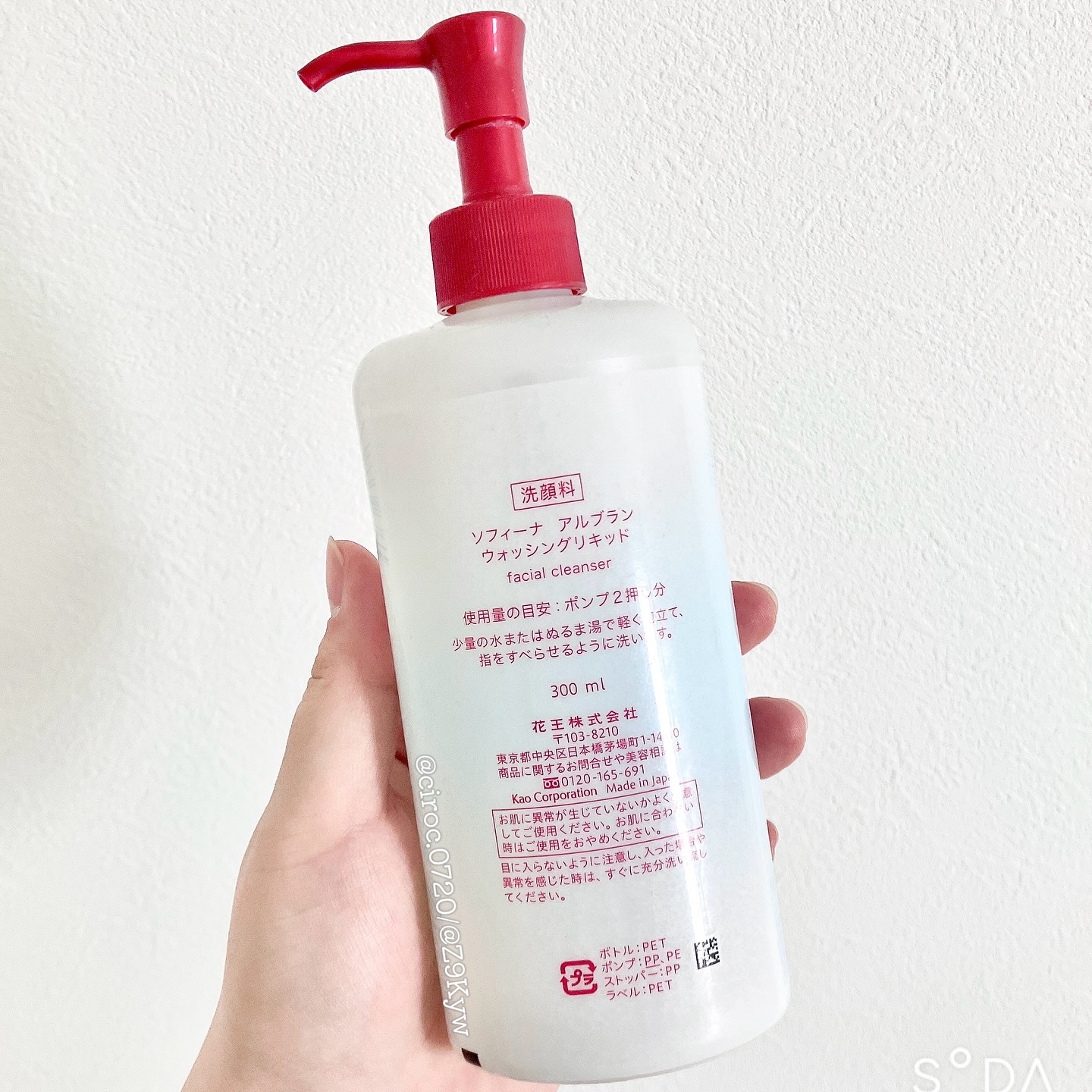 ウォッシングリキッド/ALBLANC/その他洗顔料を使ったクチコミ（3枚目）