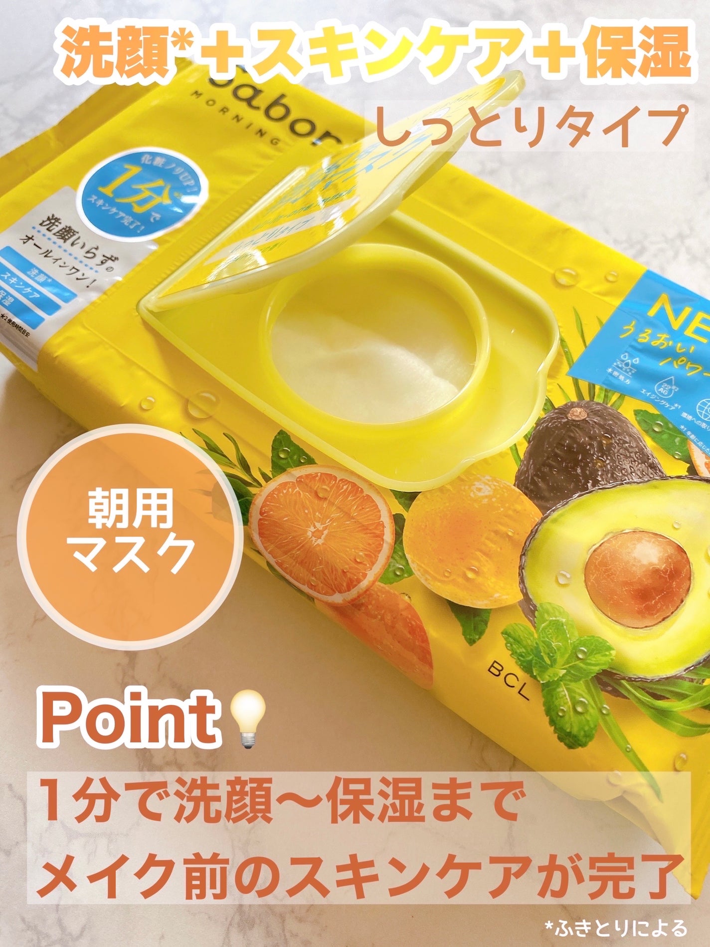 目ざまシート N/サボリーノ/シートマスク・パックを使ったクチコミ(2枚目)