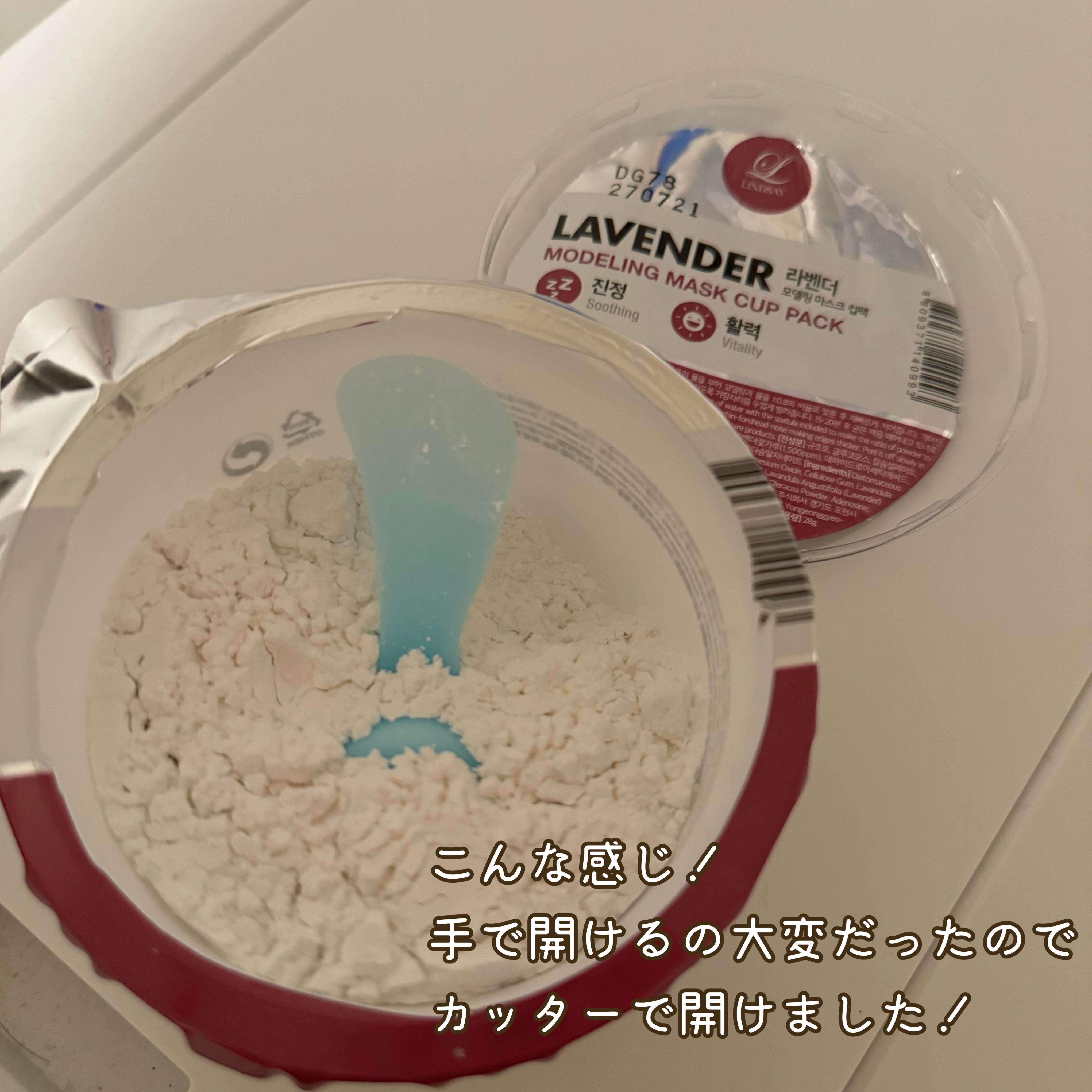 モデリングカップパック ラベンダー/LINDSAY/洗い流すパック・マスクを使ったクチコミ（2枚目）