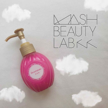 補修ミルク もっととてもしっとり/ビューティラボ/ヘアミルクを使ったクチコミ(1枚目)