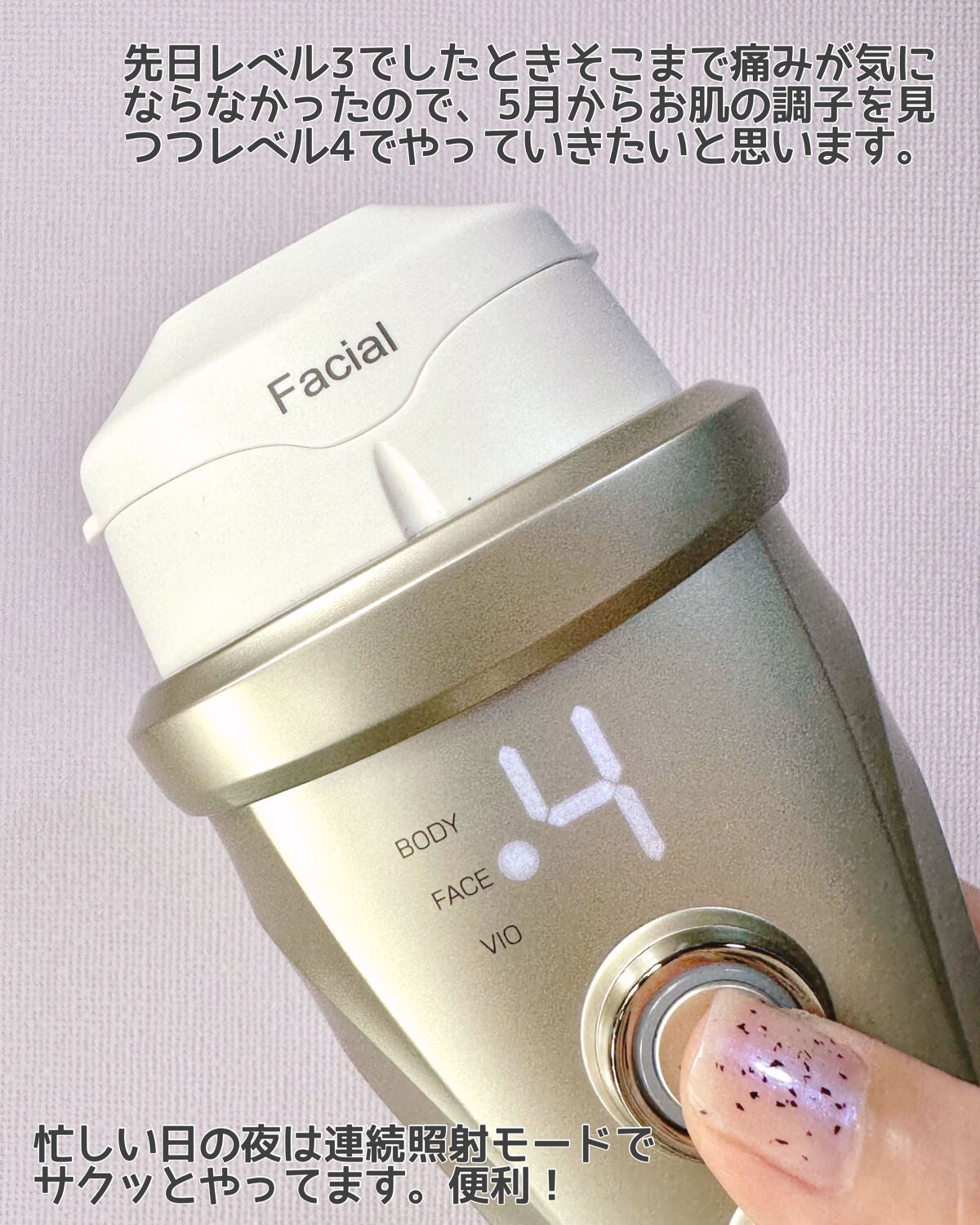 光美容器レイボーテヴィーナス ビューティープラス/YA-MAN TOKYO JAPAN/ボディケア美容家電を使ったクチコミ(2枚目)