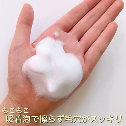 ディープクリア酵素洗顔 /メラノCC/洗顔フォームを使ったクチコミ(4枚目)