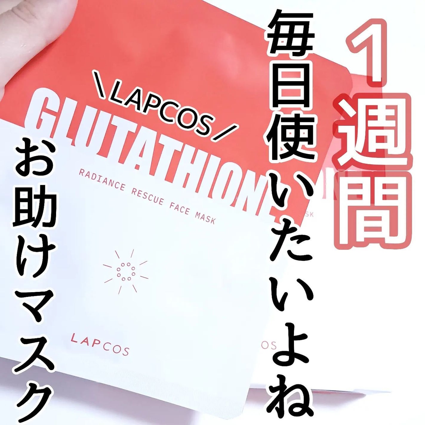 きつね on LIPS 「レースキュー!!!!LAPCOS@lapcos__japanG..」(1枚目)