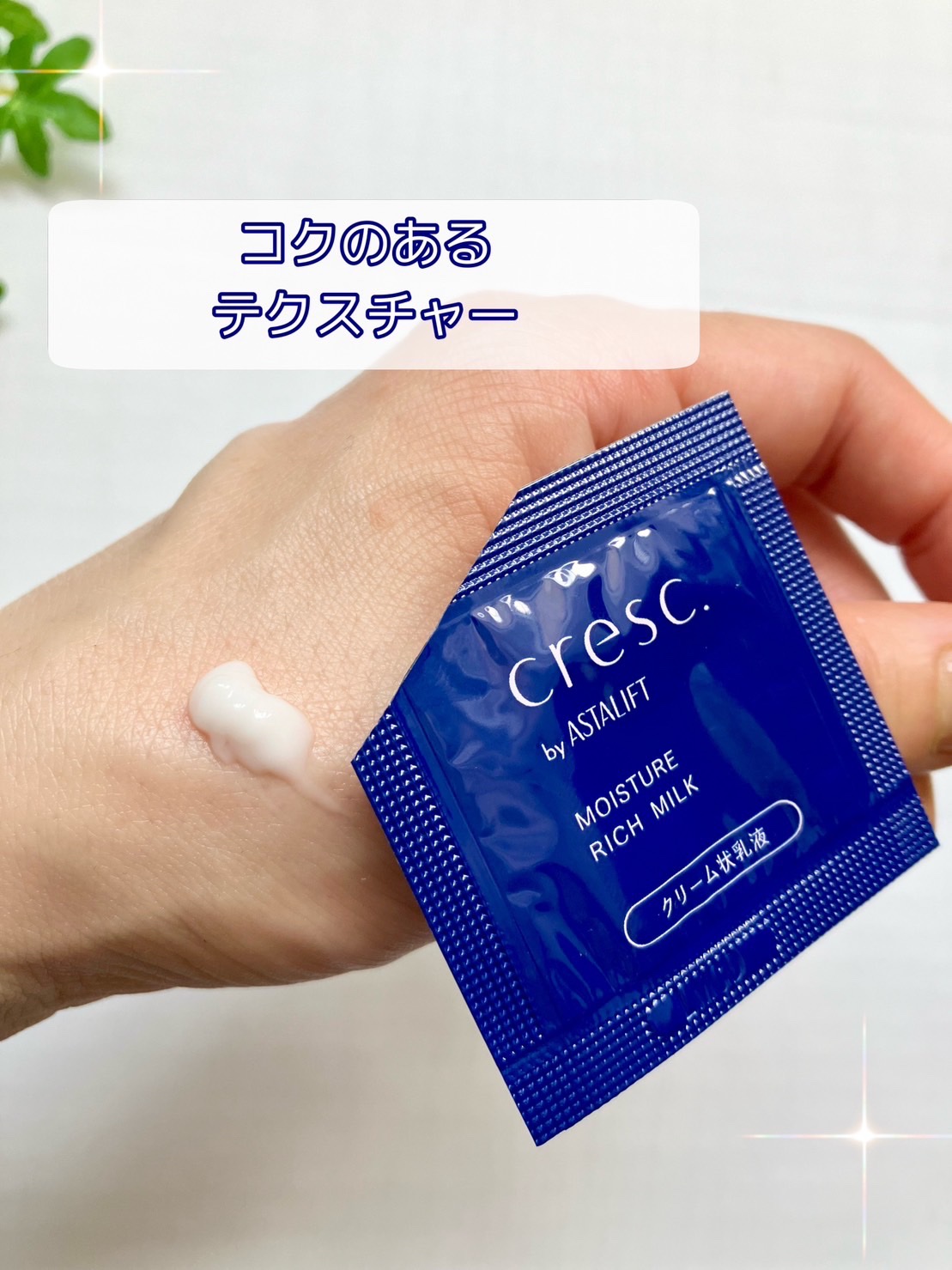 ジェリー コンディショナー/cresc. by ASTALIFT/化粧水を使ったクチコミ（3枚目）