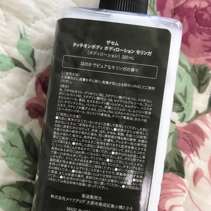 タッチオンボディ ボディローション/the SAEM/ボディローションを使ったクチコミ(3枚目)