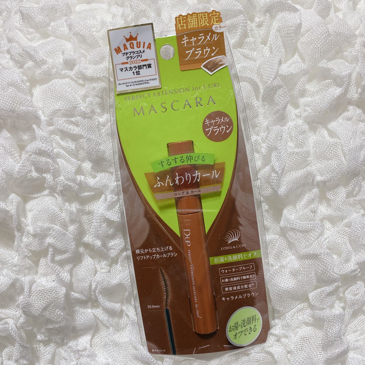 パーフェクトエクステンション マスカラ for カール/D-UP/マスカラを使ったクチコミ（1枚目）