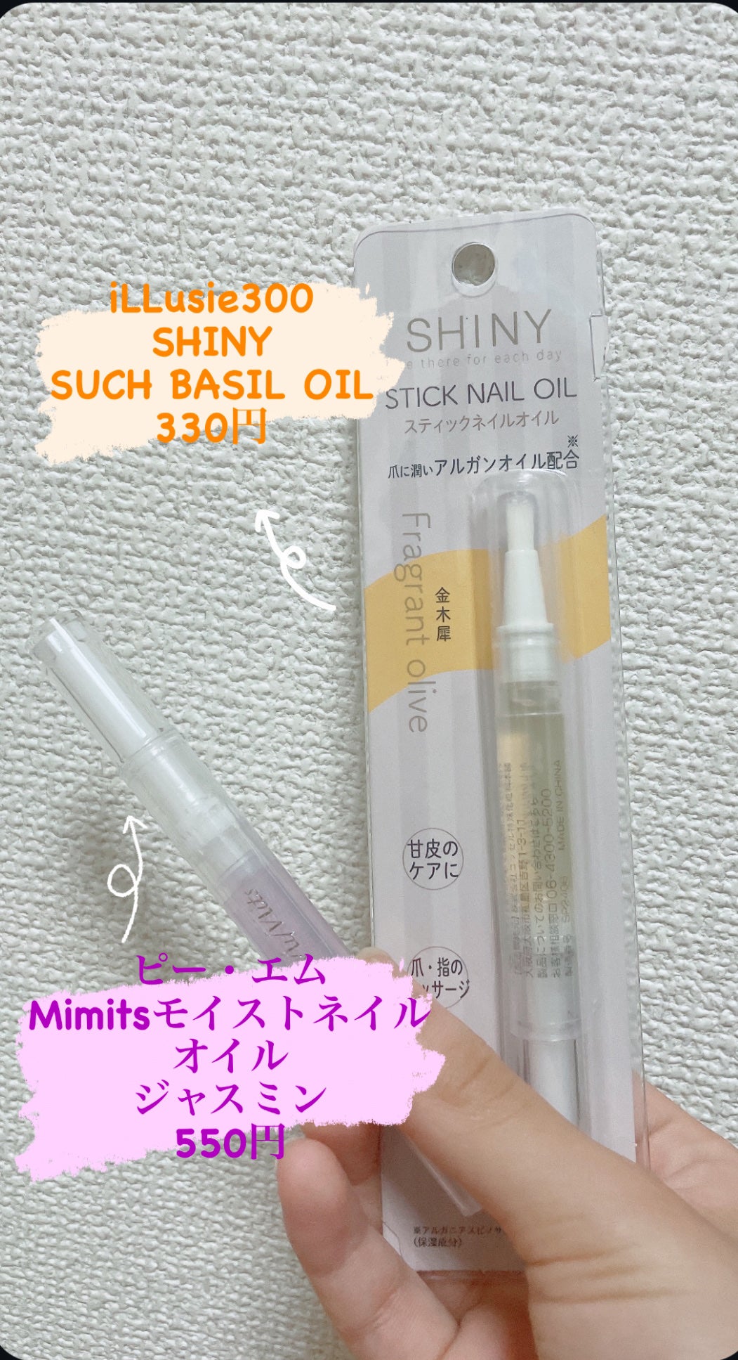 Mimits モイストネイルオイル/ビー・エヌ/ネイルオイル・トリートメントを使ったクチコミ(2枚目)