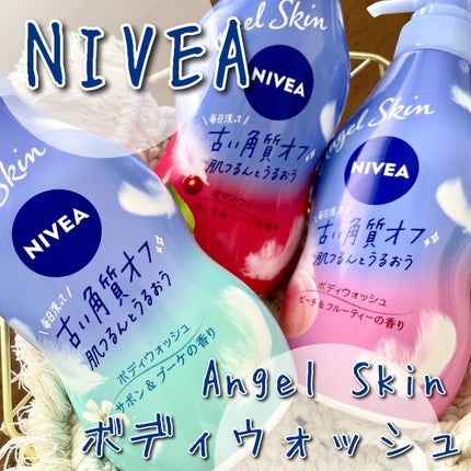 ニベア エンジェルスキン ボディウォッシュ フラワー&ピーチの香り/ニベア/ボディソープを使ったクチコミ(1枚目)