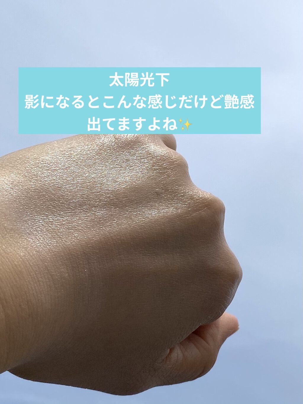 ビオレUV アクアリッチ ライトアップエッセンス/ビオレ/日焼け止めクリームを使ったクチコミ（3枚目）