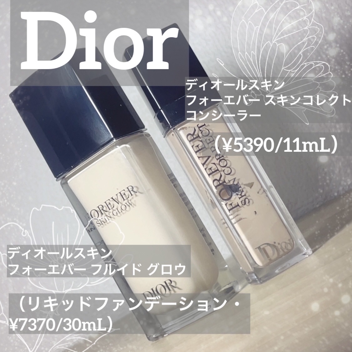 ディオールスキン フォーエヴァー フルイド グロウ/Dior/リキッドファンデーションを使ったクチコミ（2枚目）