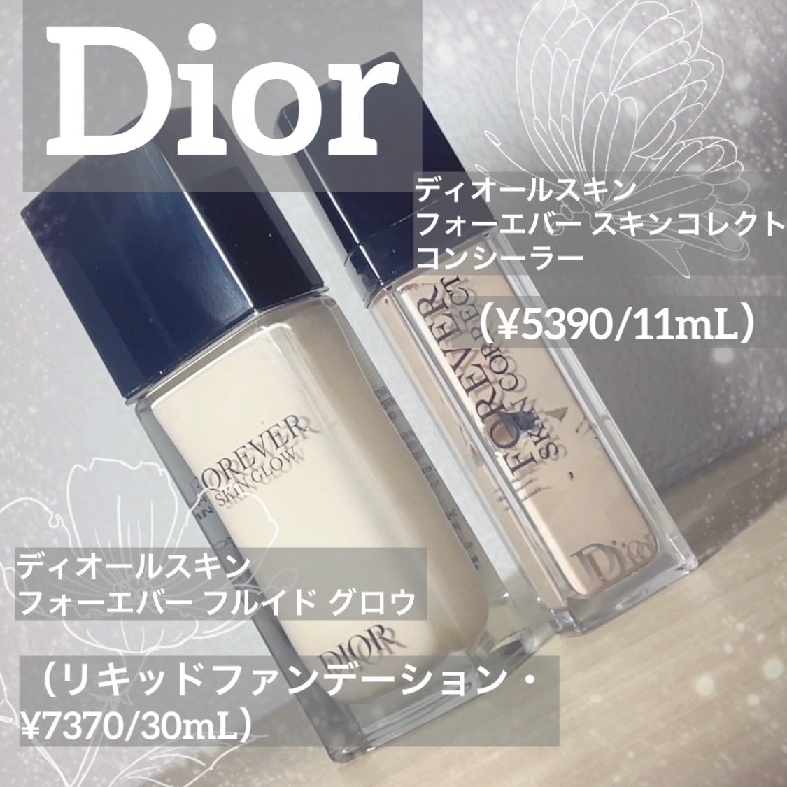 ディオールスキン フォーエヴァー フルイド グロウ/Dior/リキッドファンデーションを使ったクチコミ(2枚目)