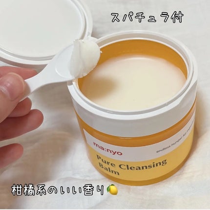 ピュアクレンジングバーム/manyo/クレンジングバームを使ったクチコミ(1枚目)