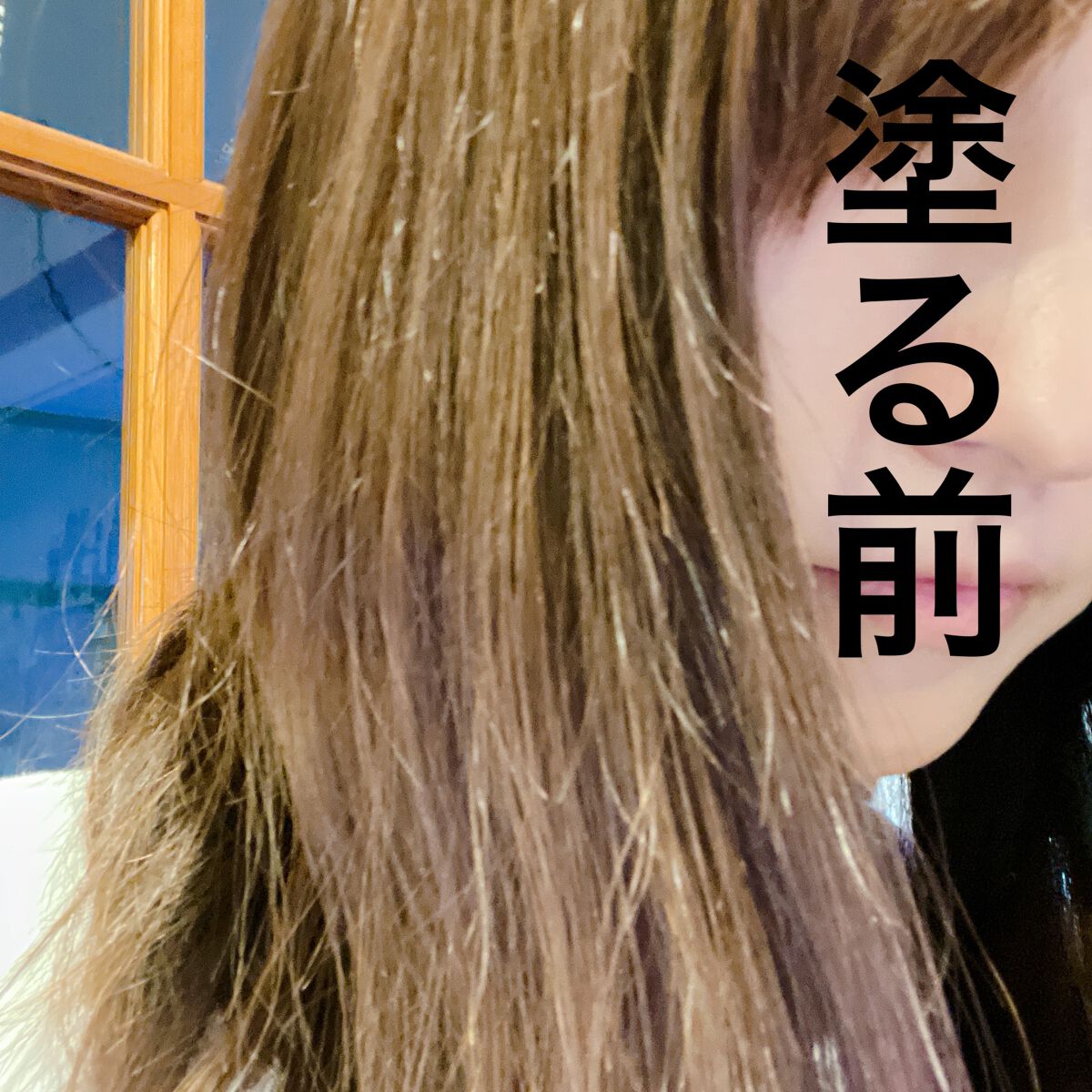 ノーウォッシュセラム　トリートメント/Healing bird/ヘアオイルを使ったクチコミ（3枚目）