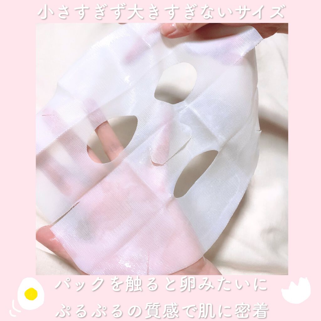 ディープハイドライティング&アンティーリンクルマスク/mielbee/シートマスク・パックを使ったクチコミ(6枚目)