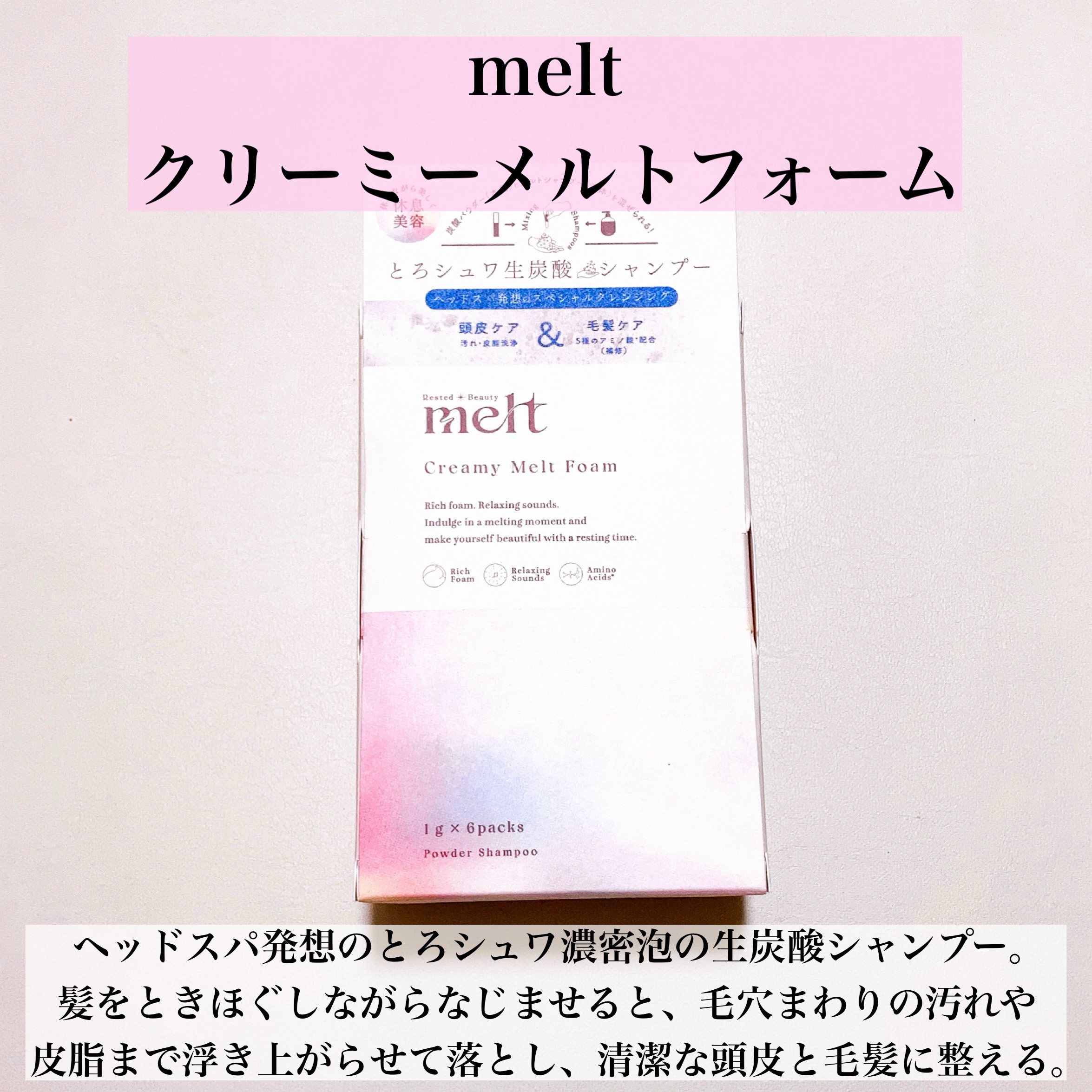 メルト モイストシャンプー／トリートメント/melt/市販シャンプーを使ったクチコミ（3枚目）