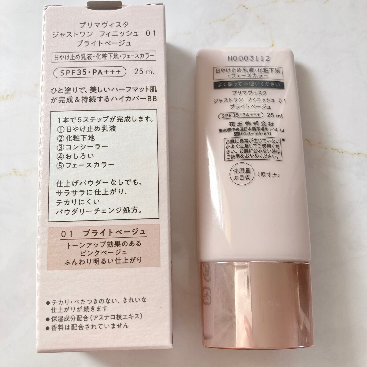 プリマヴィスタ ジャストワン フィニッシュ/プリマヴィスタ/BBクリームを使ったクチコミ(8枚目)