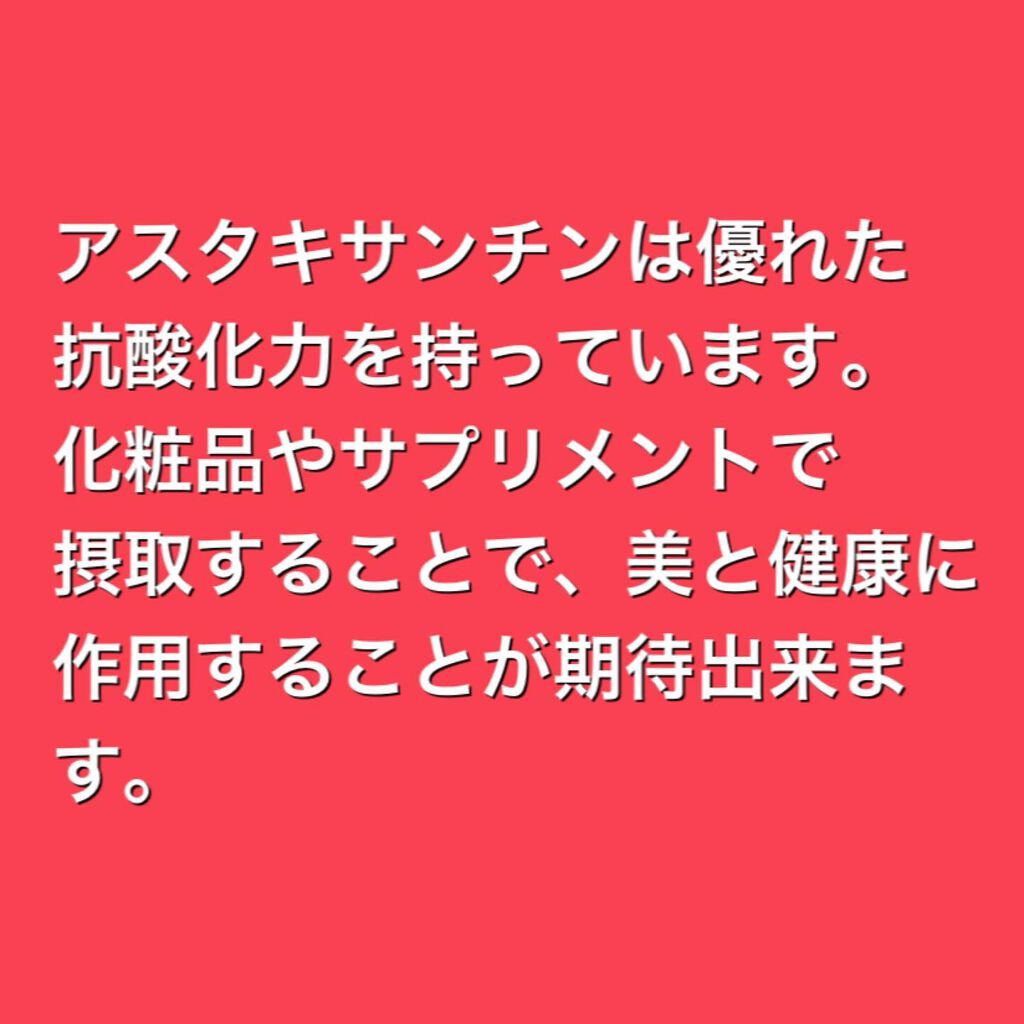アスタリズム/アスタリズム/美容液を使ったクチコミ(4枚目)