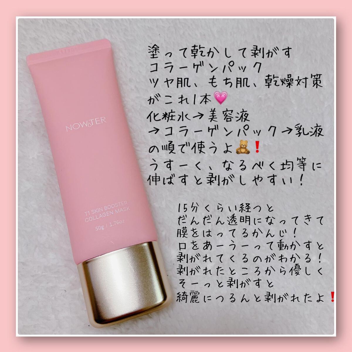 T1 スキンブースター コラーゲンマスク/NOWATER/シートマスク・パックを使ったクチコミ(3枚目)