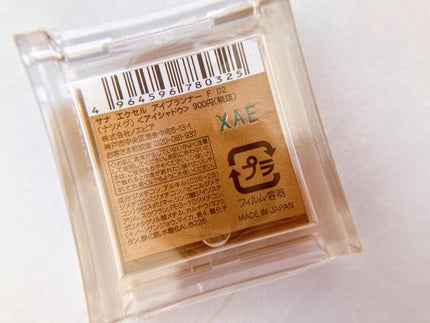 アイプランナー/excel/単色アイシャドウを使ったクチコミ(2枚目)