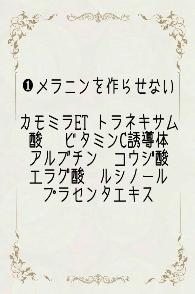 るり フォロリム🔙100 on LIPS 「#美白ケア#日焼け止め#シミ対策#シミケア..」(3枚目)