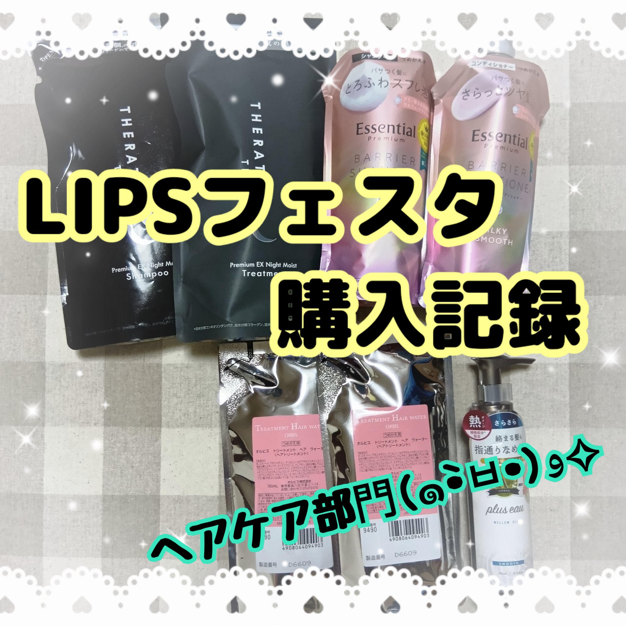 エッセンシャルプレミアム バリアシャンプー・コンディショナー シルキー＆スムース/エッセンシャル/市販シャンプーを使ったクチコミ（1枚目）