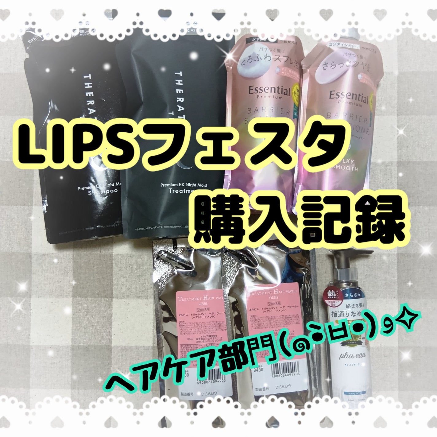 トリートメントヘアウォーター/オルビス/アウトバストリートメントを使ったクチコミ(1枚目)