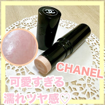 ボーム エサンシエル/CHANEL/スティックハイライトを使ったクチコミ(1枚目)