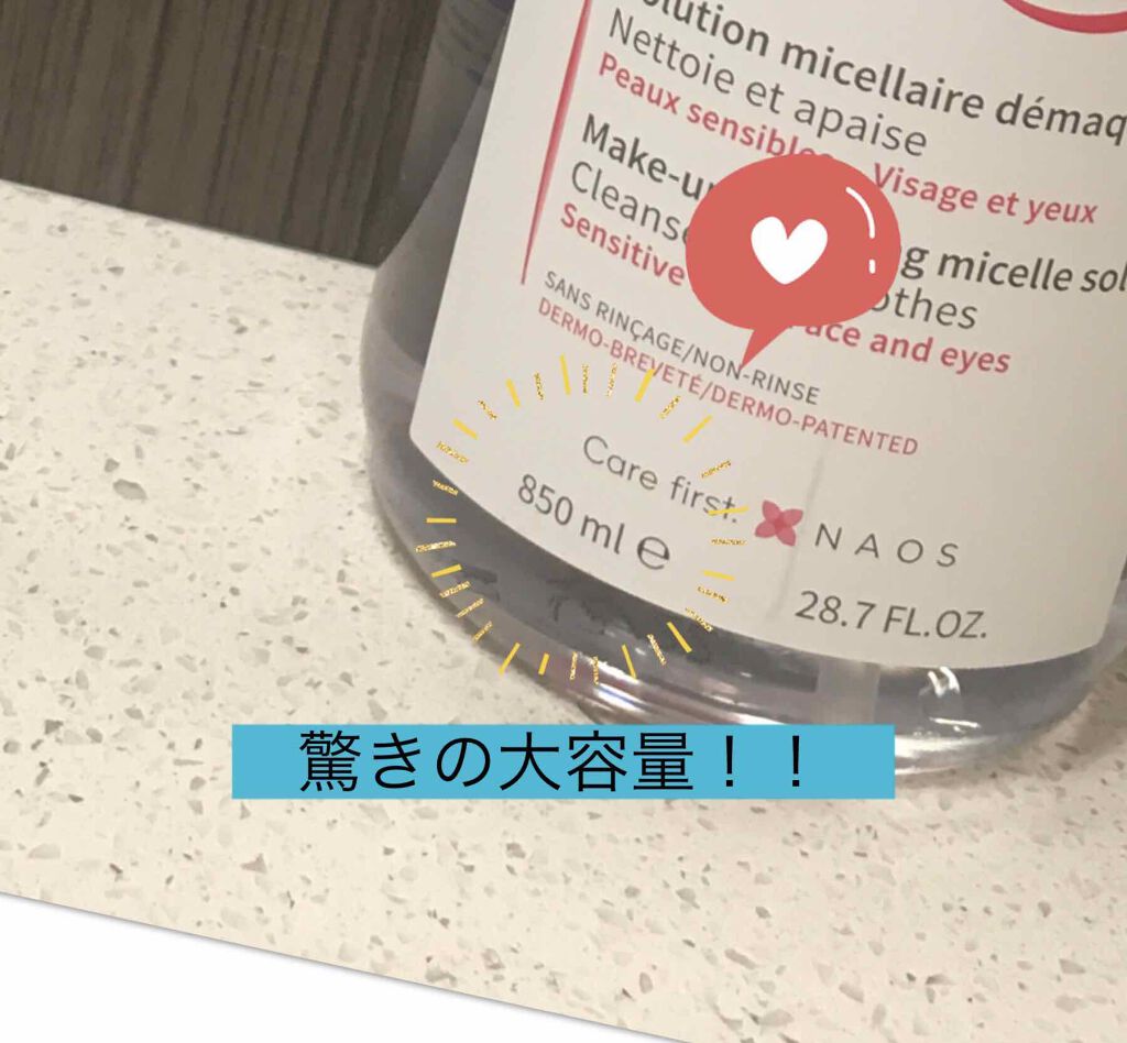 サンシビオ エイチツーオー D/ビオデルマ/クレンジングウォーターを使ったクチコミ(2枚目)