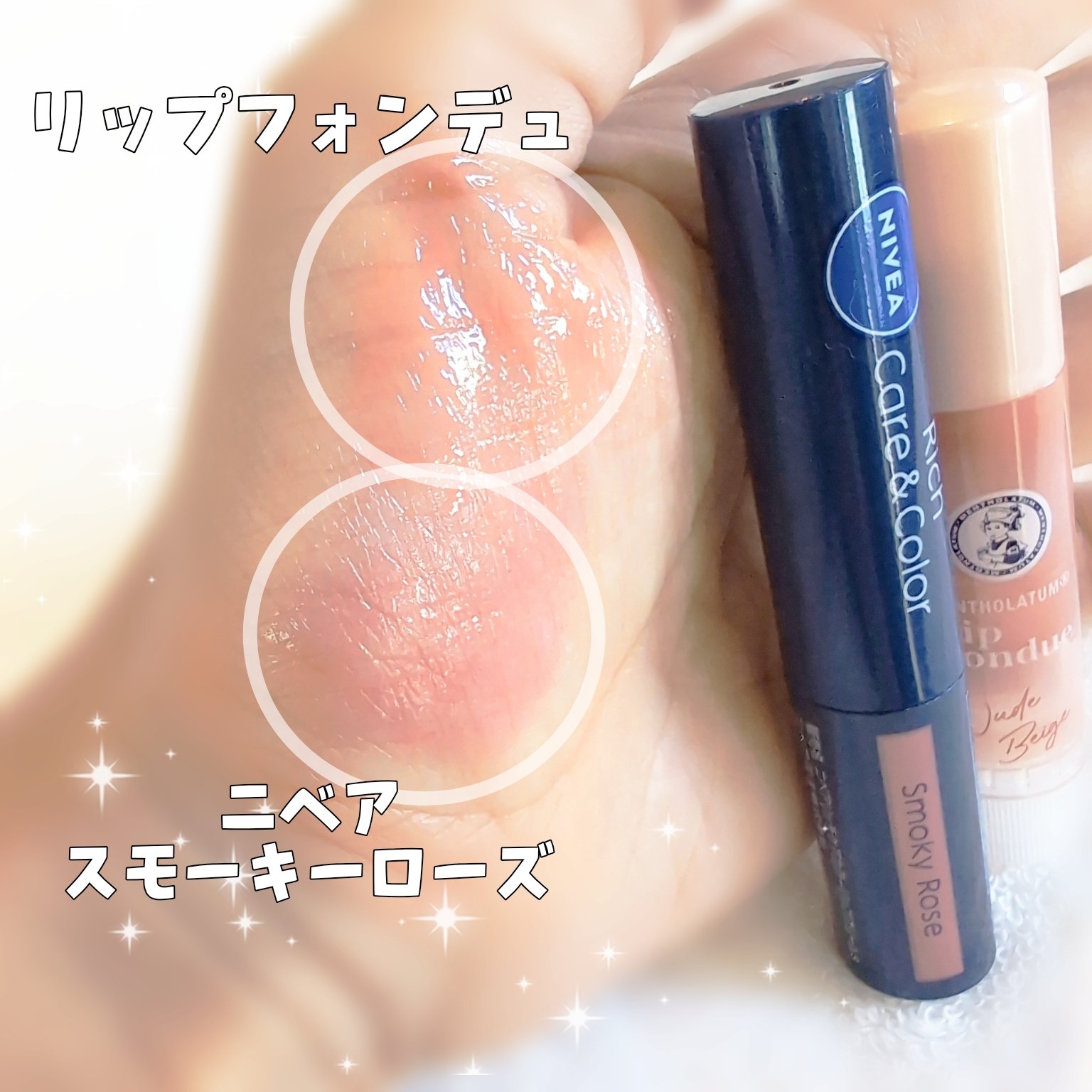 ニベア リッチケア＆カラーリップ/ニベア/リップクリームを使ったクチコミ（3枚目）