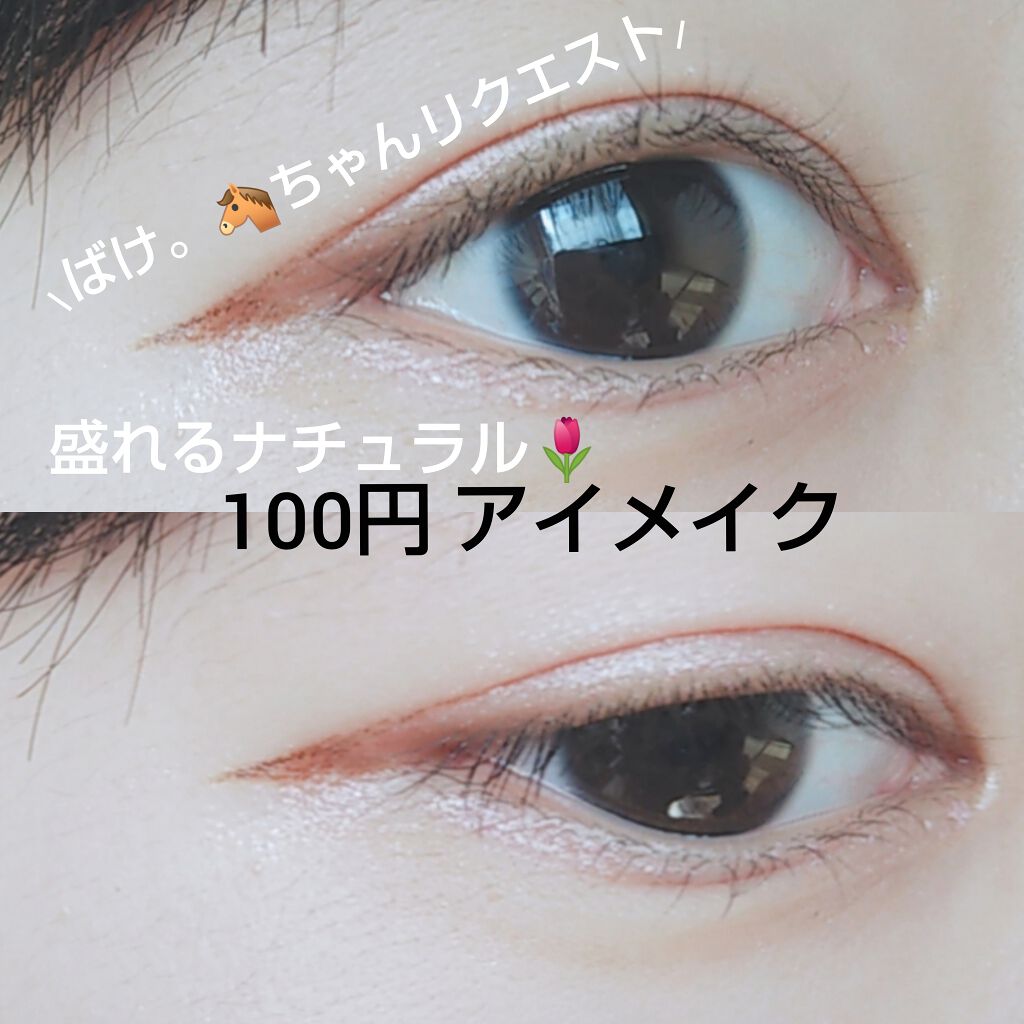 UR GLAM LIQUID EYELINER/U R GLAM/リキッドアイライナーを使ったクチコミ(1枚目)