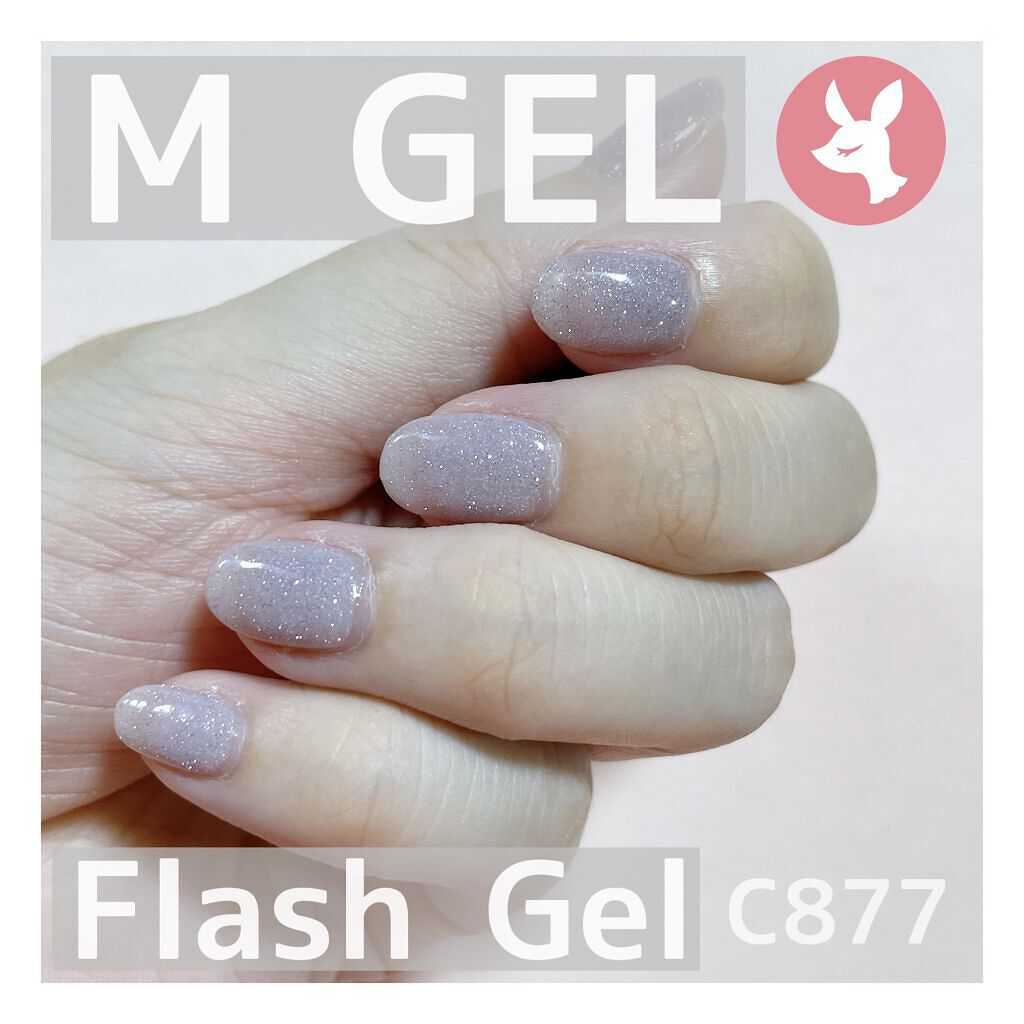 エムジェル フラッシュジェル/Mpetit Japan/ジェルネイルを使ったクチコミ（1枚目）